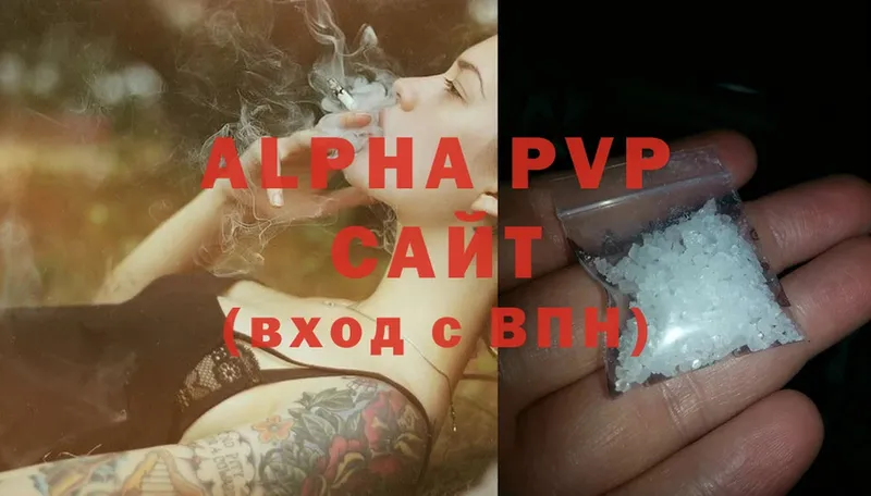 купить   мега   Alpha-PVP Соль  Кизляр 