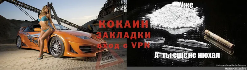 COCAIN VHQ Кизляр