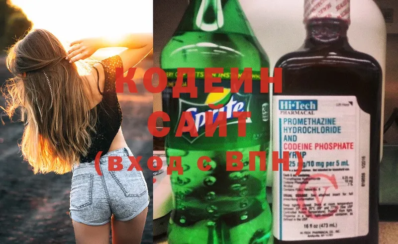 купить   Кизляр  Codein напиток Lean (лин) 