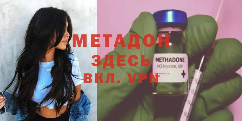 МЕТАДОН белоснежный  Кизляр 